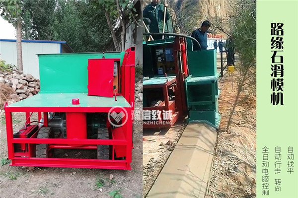 路緣石滑膜機(jī)施工